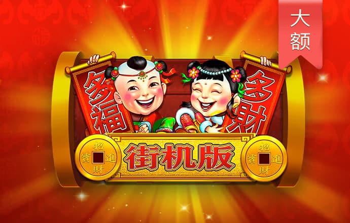 金牛版42982cm
